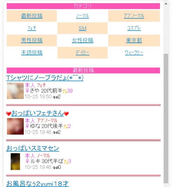 アダルト画像掲示板